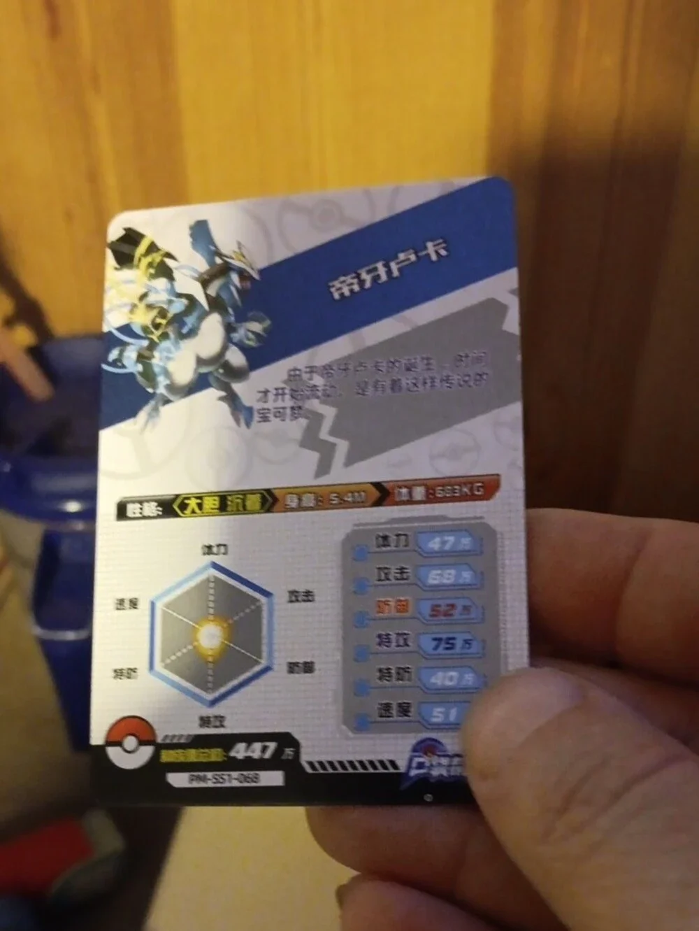 Pokemon SR Card - Blue, Purple Artwork